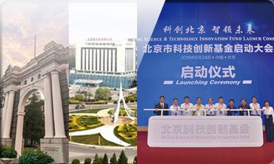 子基金推动成果批量转化—技术源头 市区协同 产业、金融资本