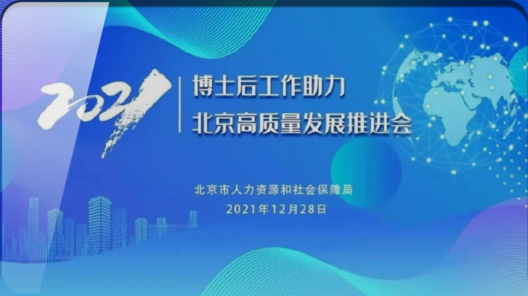 首发展投资企业：艺妙神州获批设立博士后工作站