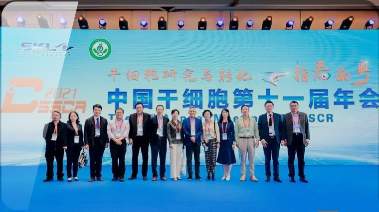 首发展投资企业：华龛生物闪耀亮相中国干细胞第十一届年会