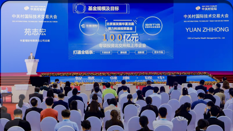100亿！北京诞生全国首只理财资金支持科创S基金