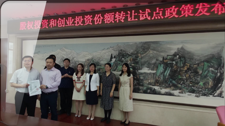 吸引耐心资本助力科创，北京六部门再出新招