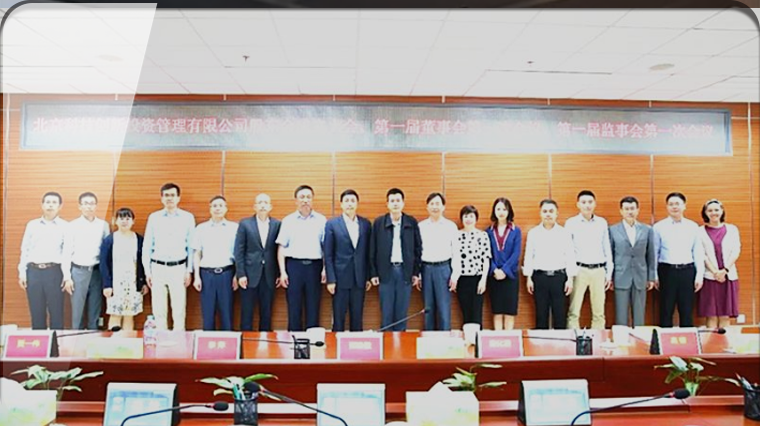 北京科技创新投资管理有限公司成立一周年