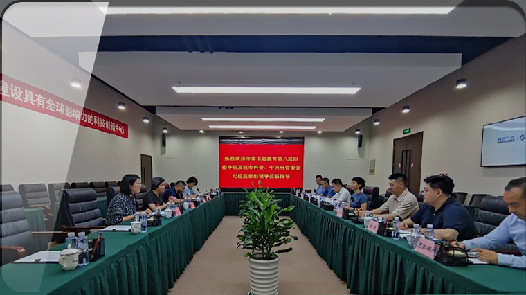 市委主题教育第八巡回指导组与驻市科委、中关村管委会纪检监察组调研中关村前孵化创新中心