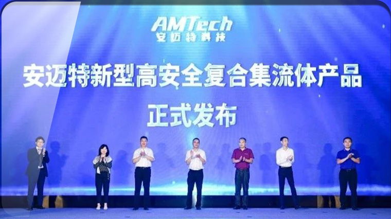 首发展投资企业：安迈特科技重磅发布新型高安全复合集流体产品