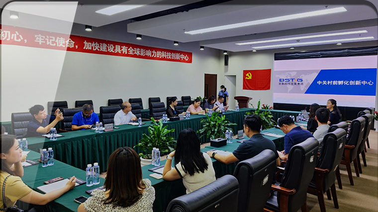 前孵化资讯｜武汉东湖高新区科创局一行调研中关村前孵化创新中心