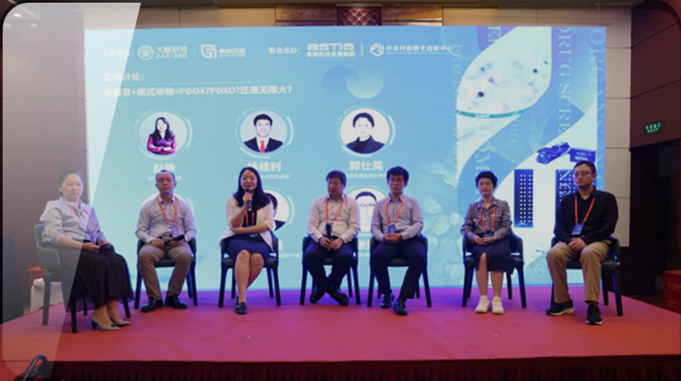 前孵化资讯 | 专业服务平台学术论坛系列之“类器官和小鼠模型应用研讨会”成功举办