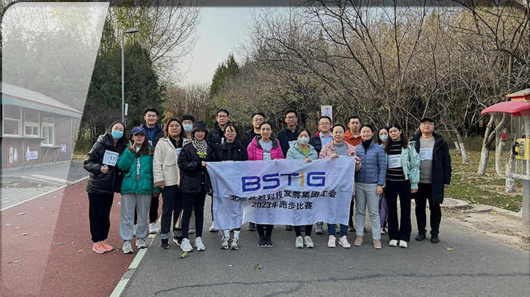 集团工会组织奥森跑步比赛活动