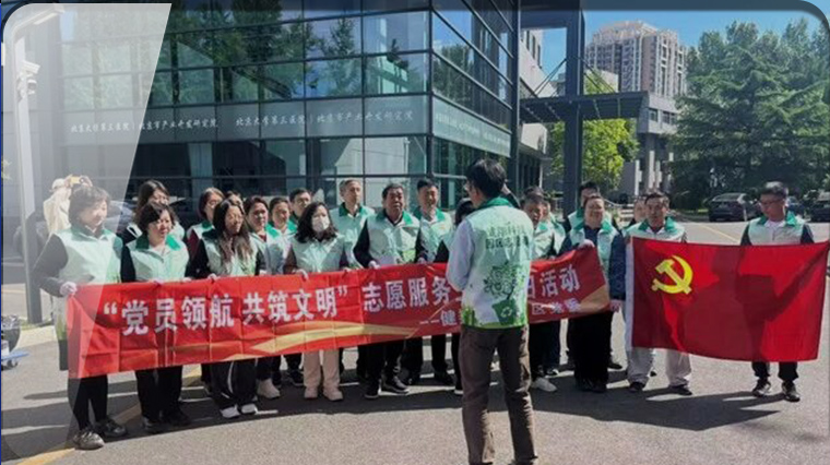 党员领航、共筑文明——共享单车文明停放党员志愿活动