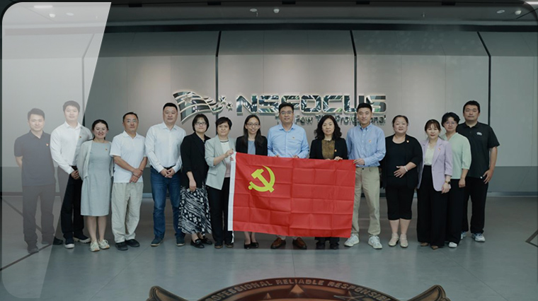 北软检测与绿盟科技集团开展联合党建活动暨战略合作签约