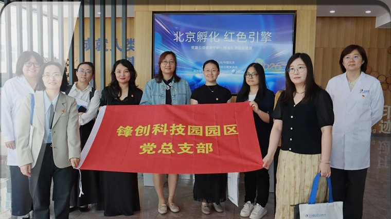 诺赛基因携手北京创业孵育协会打造“红色引擎”新范式