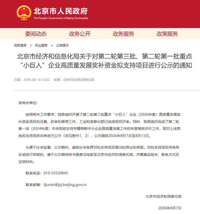 微信图片_2026-09-03_151310_270.png