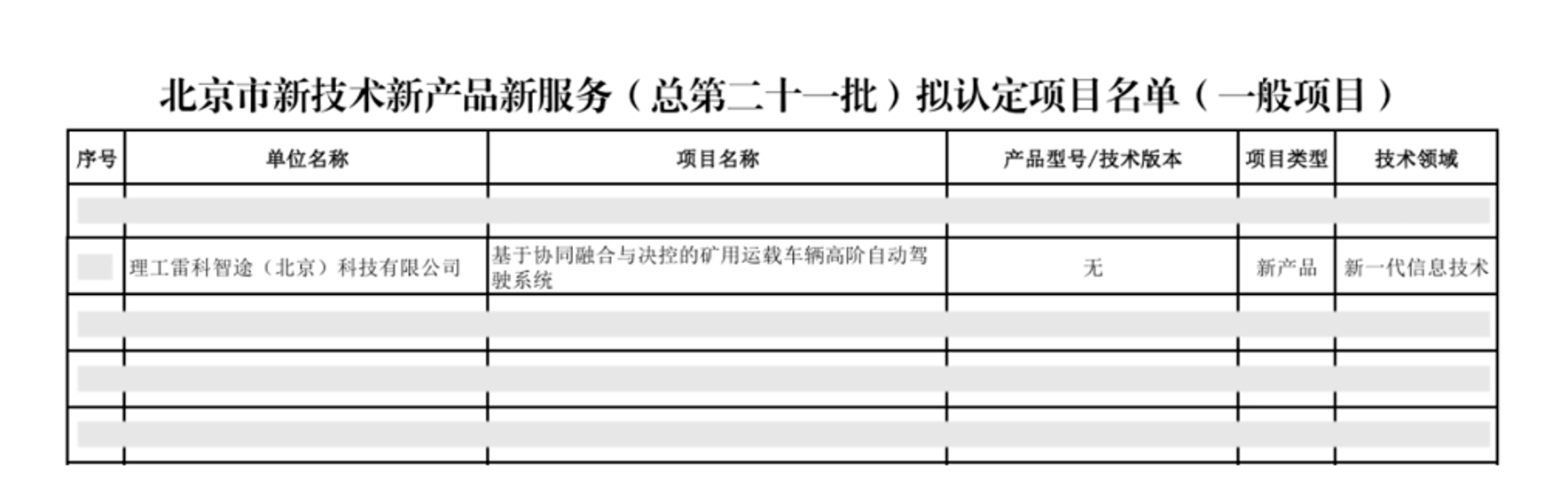 微信图片_2026-09-03_154320_568.png