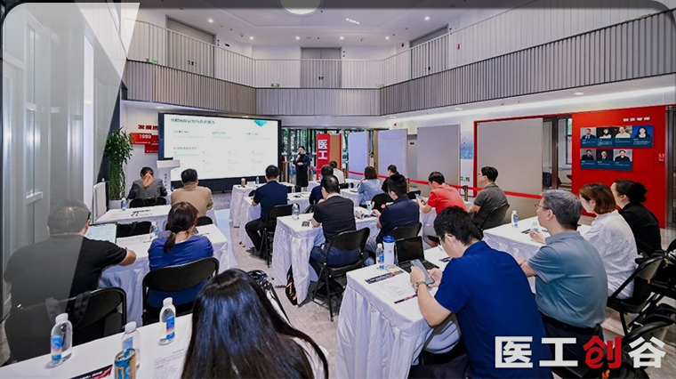 解码医工生产硬核命题，探访CDMO前沿实践——医工创谷成长营第三期首日燃情开讲