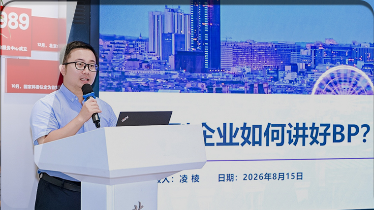 直面创业深水区难题 破解招人融资实战密码医工创谷成长营第三期精彩继续