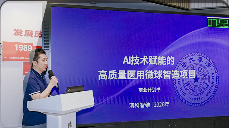 第二届“医工创谷杯”智能外科与手术机器人专场赛成功举办