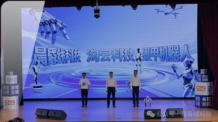 首发展集团投资企业——晨昏线科技亮相央视《智享未来》机器人夏令营 以具身智能