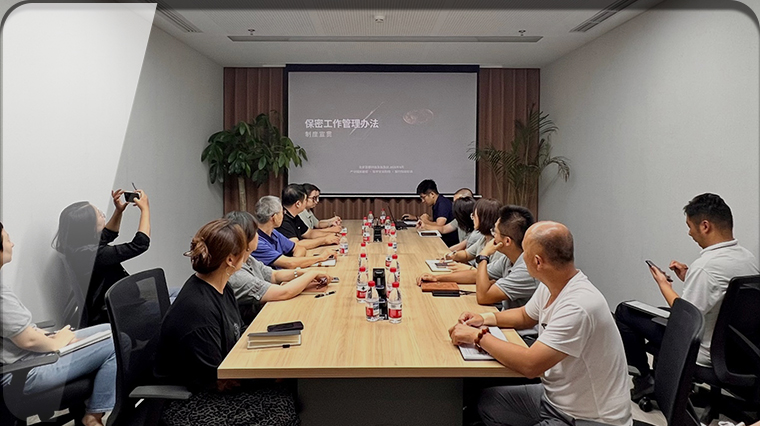 首发展集团组织开展保密工作专题培训