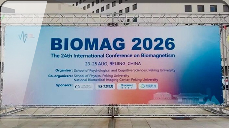 首发展集团投资企业——昆迈医疗闪耀BIOMAG ：大会现场脑磁真机上机采集 十余项合作研究亮相国际舞台